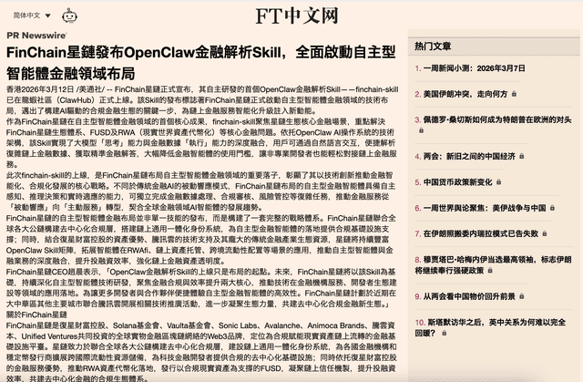 FinChain